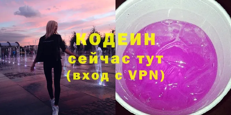 Codein Purple Drank  Макушино 